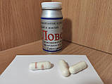 Ловелас капсули для підвищення потенції 10 шт., фото 3