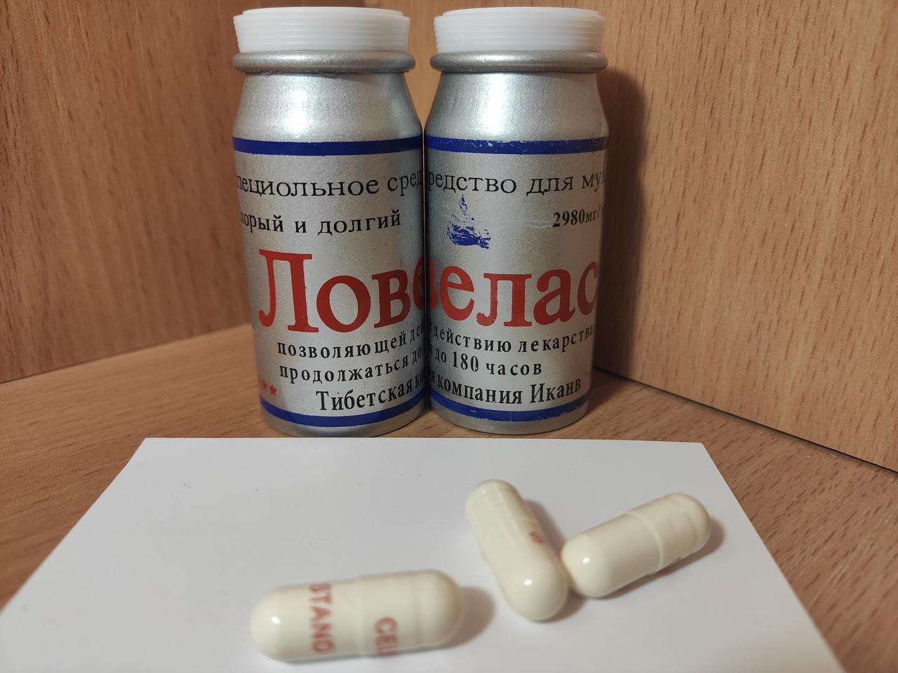 Ловелас капсули для підвищення потенції 10 шт., фото 1