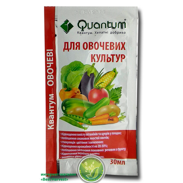 Квантум «Овочі» 30 мл оригінал
