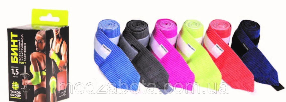 Бинт еластичний з застібкою Велкро 8см*1,5м, фото 1