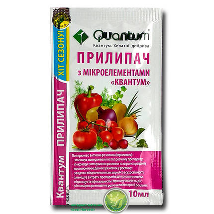 Прилипач «Квантум» 10 мл (2 сотки), оригінал, фото 1
