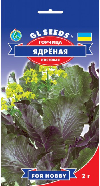 Насіння Гірчиці салатної "Ядреная" (2г), For Hobby, TM GL Seeds