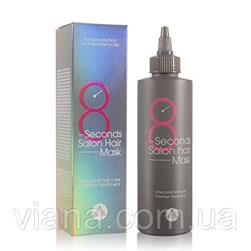 Маска для волосся "Салонний ефект за 8 секунд" Masil 8 Second Salon Hair Mask 200 мл