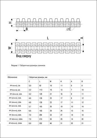 Клемні колодки РА 16mm2, 30A, фото 3