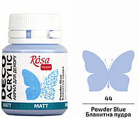 Акрил для декору блакитна пудра матовий 20 мл Rosa Talent, 20044