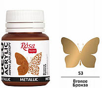 Акрил для декору бронза металік 20 мл Rosa Talent, 22003
