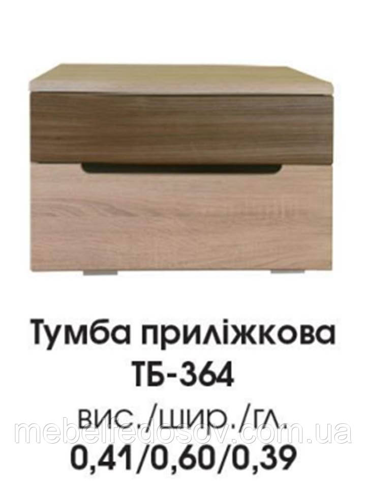 Тумба приліжкова Манхеттен ТБ-364 (БМФ) 600х390х410мм, фото 1