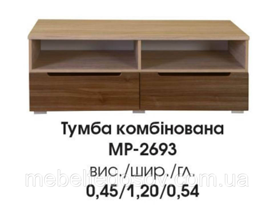 Тумба комбінована ТВ Мангеттен МР-2693 (БМФ) 1200х540х450м, фото 1