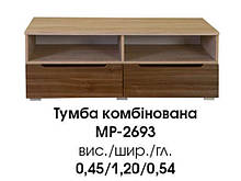 Тумба комбінована ТБ Манхеттен МР-2693 (БМФ) 1200х540х450мм