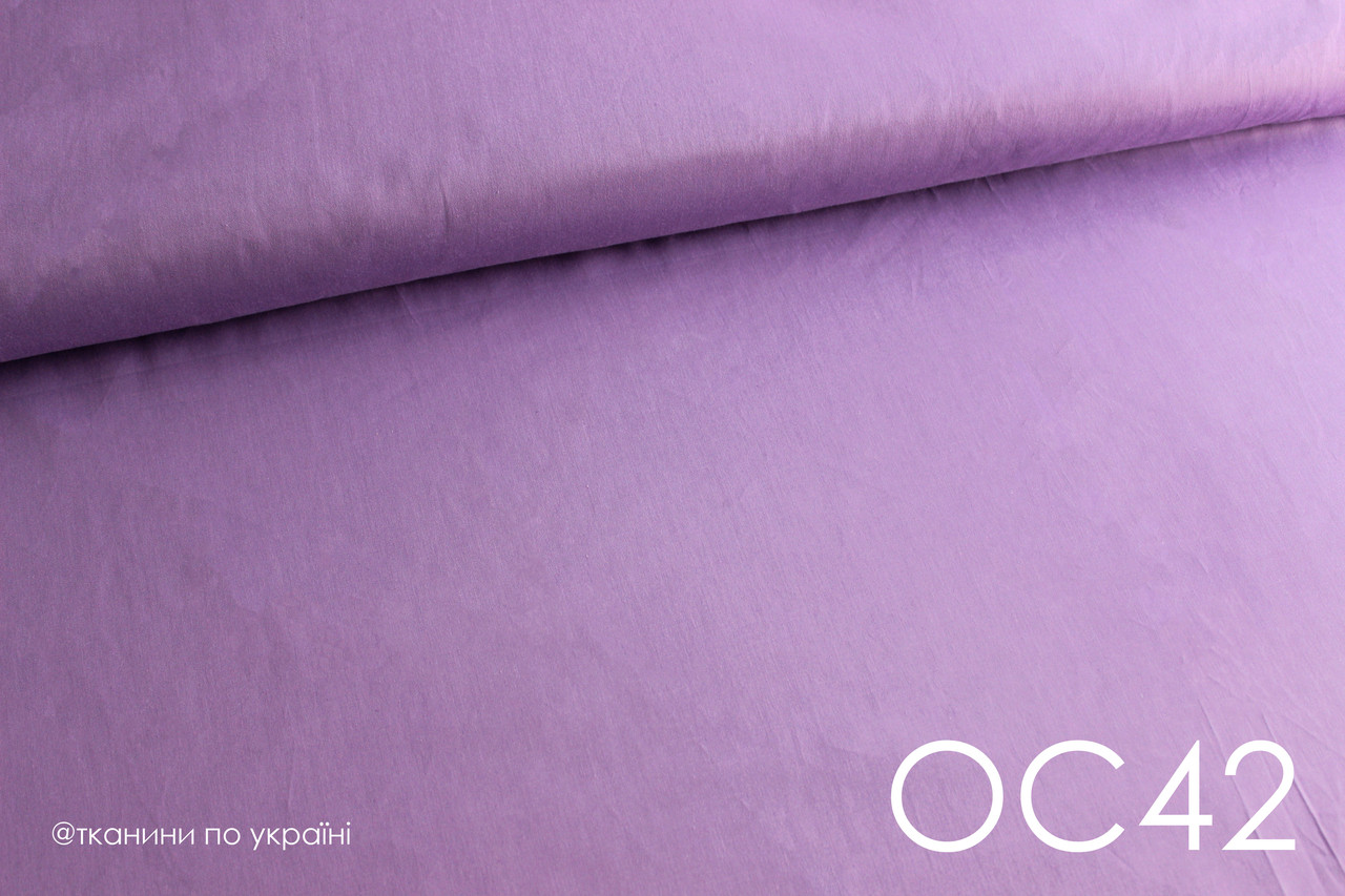 Тканина сатин однотонний фіолетовий ЗАЛИШОК 2м (брак) + 1м + СВІТЛІШІ -->> 0,85м + 0,7м (брак)