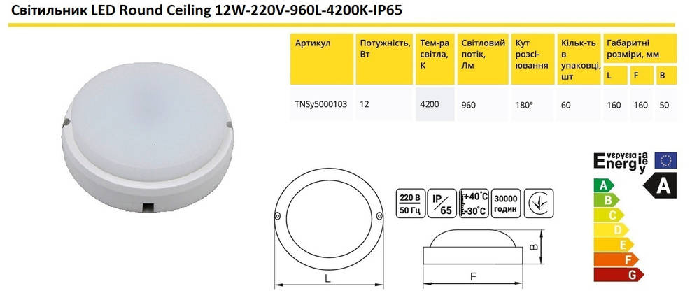 Світильник LED Round Ceiling 12W 220V 960L 4200K IP65 Ny95000103, фото 2