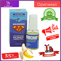 MACHOMAN - Мужской интим-спрей для эрекции БАД