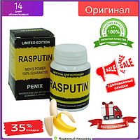 RASPUTIN - капсулы для потенции