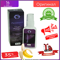 Peniston - Гель для увеличения члена (Пенистон) БАД