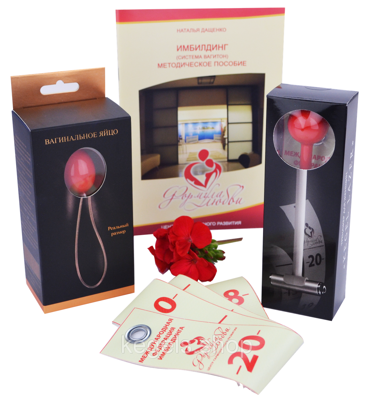 Тренажери базового рівня (Kegel Lazer + Шкала + Вагінальне яйце) для имфитнеса (імбілдінгу, вумбилдинга)