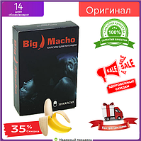 Big Macho — капсули для потенції БАД