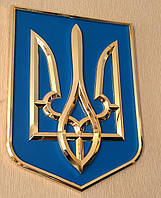 Герб Украины настенный, герб Украины на стену, Герб трезубец Украины объемный золотой пластиковый