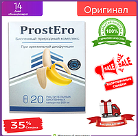 ProstEro - Капсули від простатиту (ПростЕРо) БАД