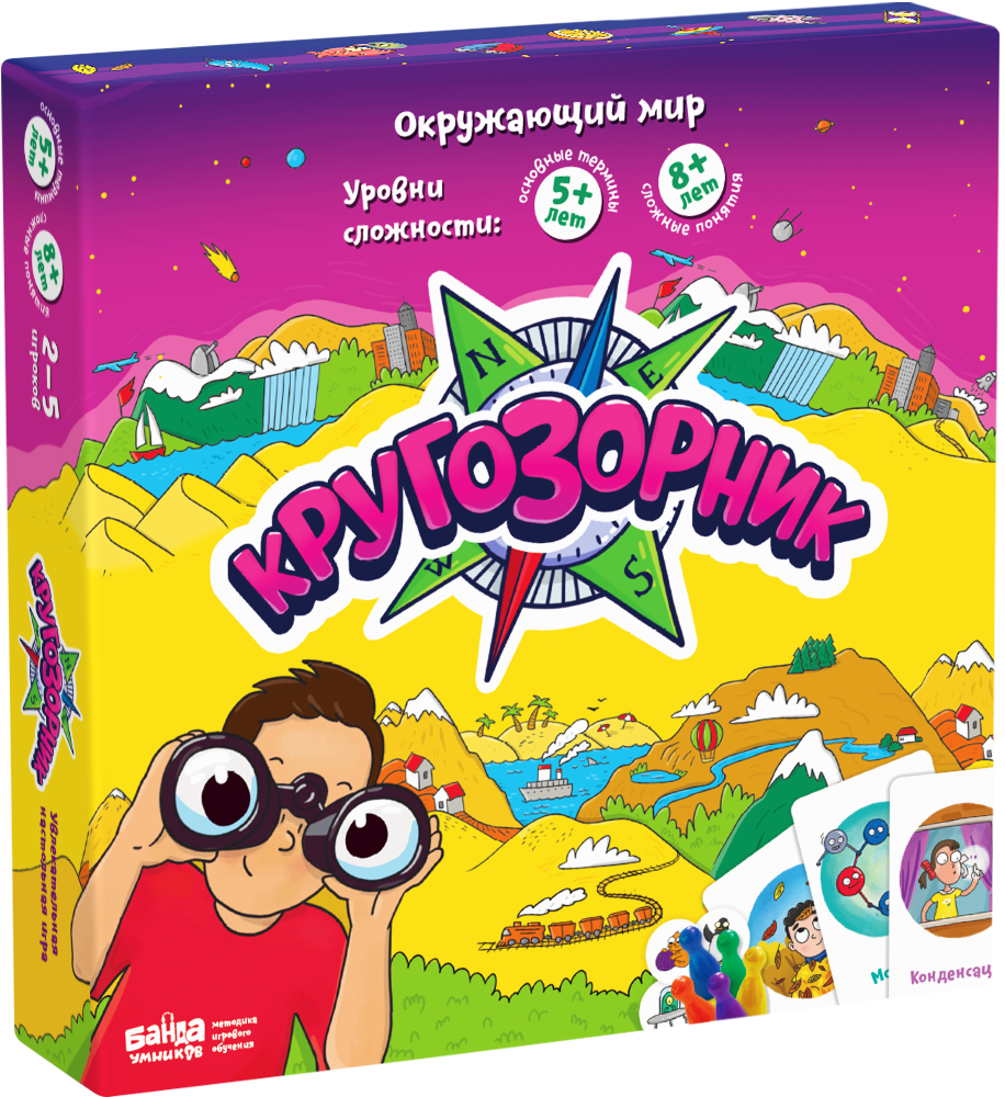 Настільна гра Кругозор