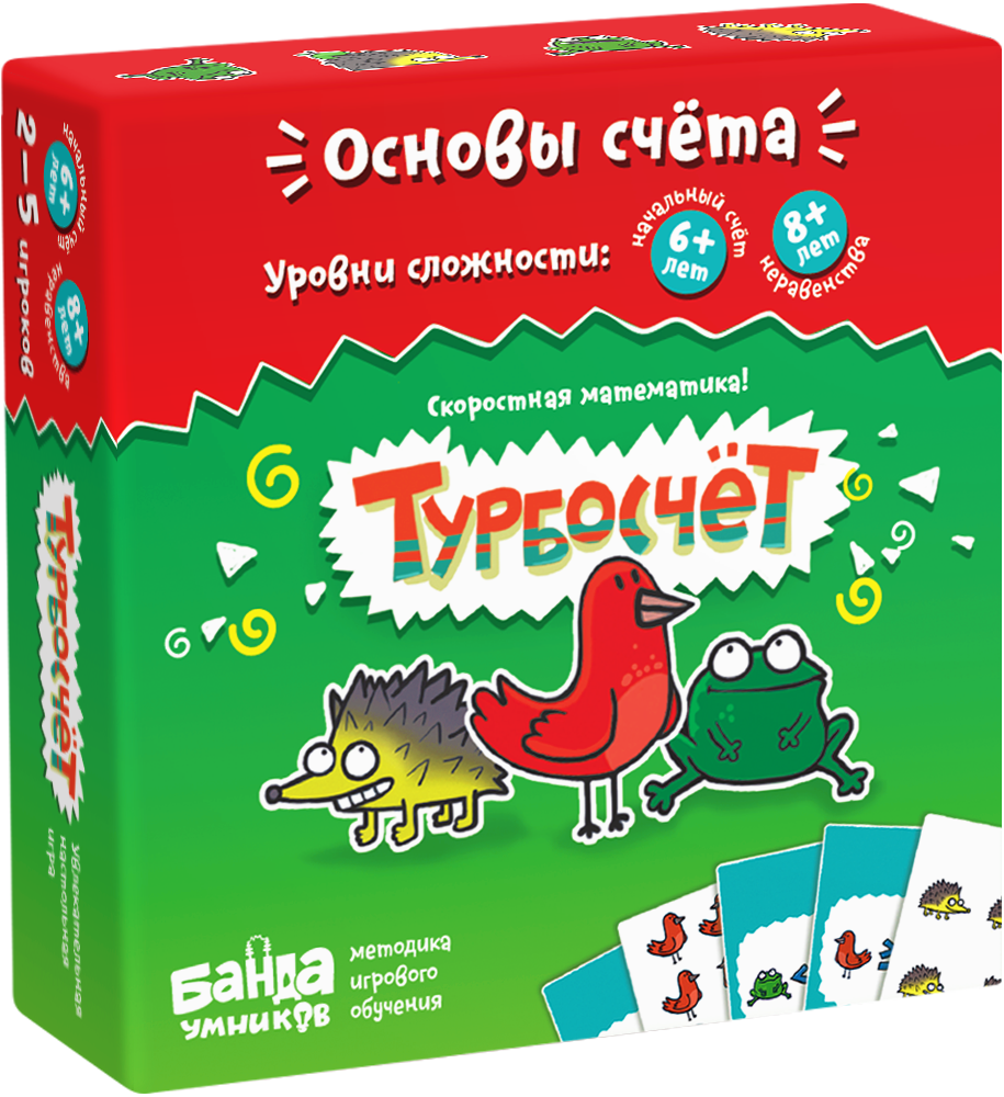 Настільна гра Турборахунок