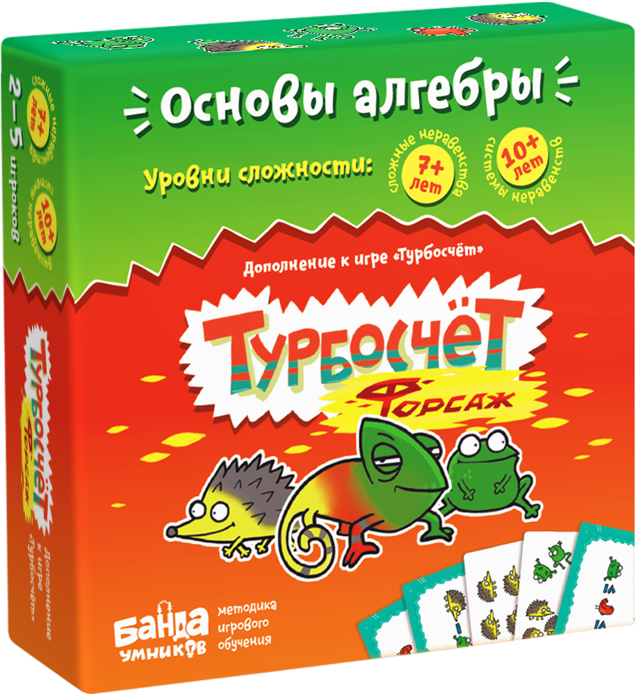 Настільна гра Турборахунок Форсаж