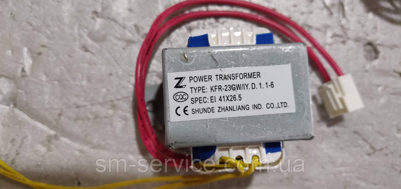 Трансформатор 220V KFR-23GW / 1Y