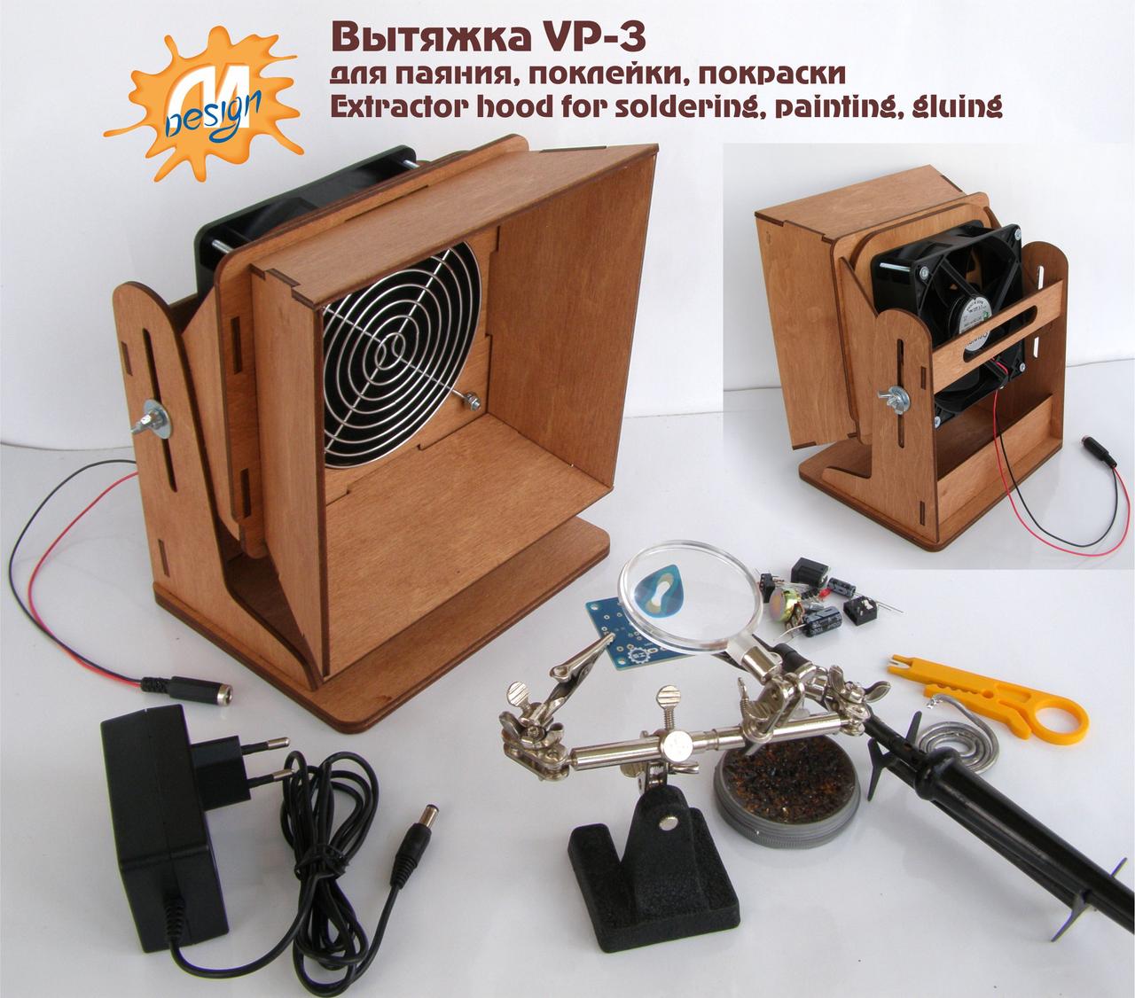 Витяжка для пайки, поклейки, фарбування VP-3