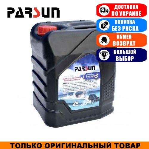 Масло для човнових моторів Parsun TCW3 Premium Plus; 2-х тактное; 20л. Моторне масло для човнових моторів.