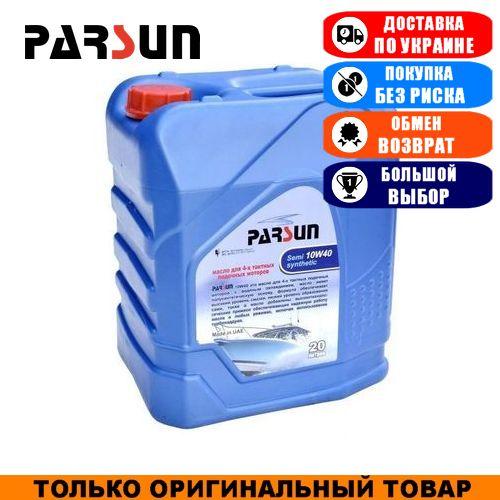 Масло для човнових моторів Parsun 10W40 полусинтетика; 4-х тактное; 20л. Моторне масло для човнових моторів.