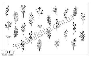 Слайдер для дизайну нігтів LOFT 21