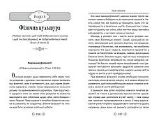 Виховання та освіта – Еллен Уайт українською мовою, фото 4