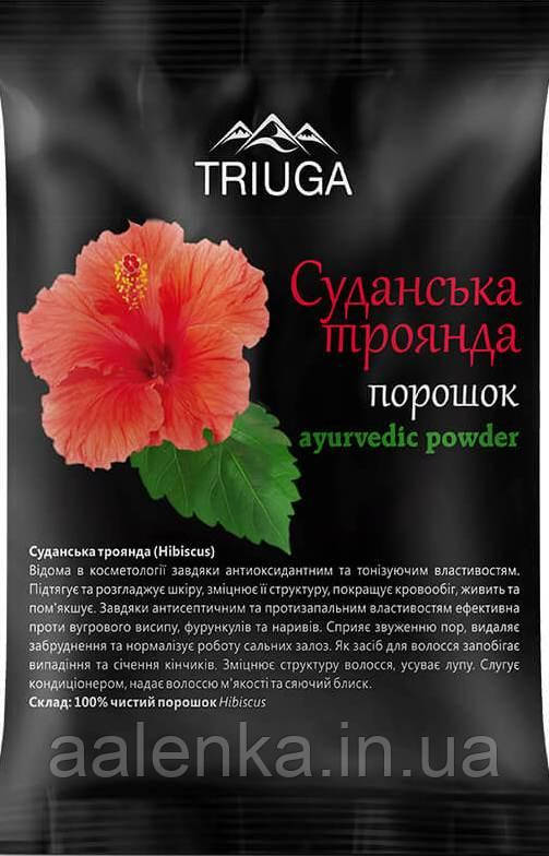 Натуральний аюрведичний порошок Суданської троянди — Гібіскуса, 50 г, Триюга