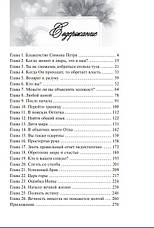 Бог очікує нас (28 основ віри в сучасному викладі) – Лоран Уейд (рос.), фото 3