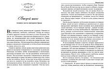 Дивовижна любов: путівник для самотніх – Ненсі Ван Пелт (рос.), фото 2