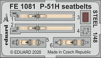 Цветные фототравленные детали для сборной модели самолета P-51H (MODELSVIT) в масштабе 1/48. EDUARD FE1081