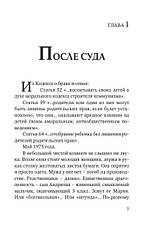 Андрійку, до зустрічі – Ілля Добренко (рос.), фото 4
