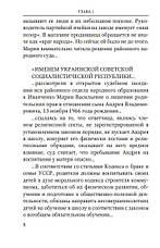 Андрійку, до зустрічі – Ілля Добренко (рос.), фото 5