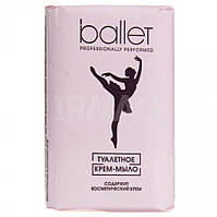 Туалетное мыло "Ballet" ("Балет") 100гр