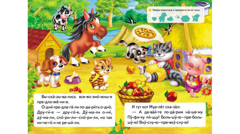 Пегас ВЧ Піца для поросяти (Рос), фото 2