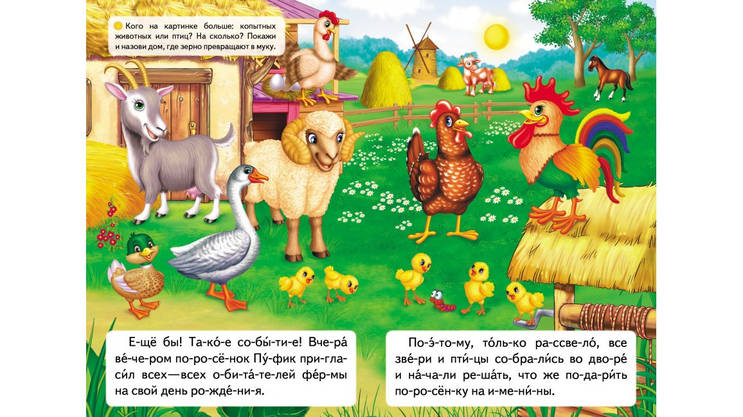 Пегас ВЧ Піца для поросяти (Рос), фото 3