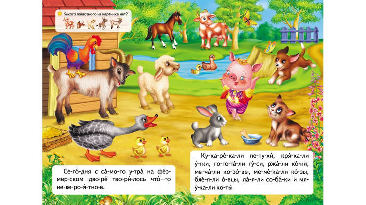 Пегас ВЧ Піца для поросяти (Рос), фото 4