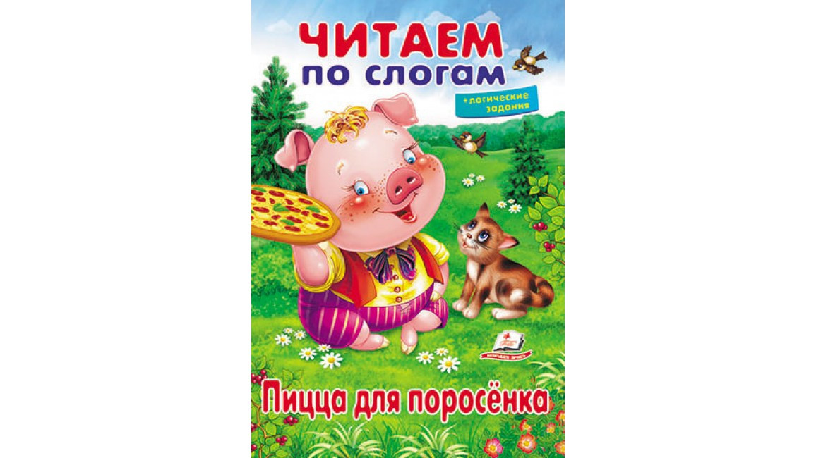 Пегас ВЧ Піца для поросяти (Рос)