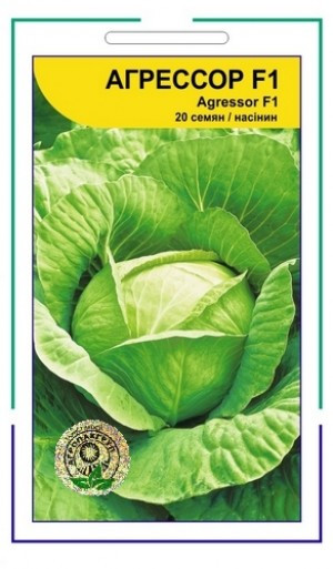 Капуста білокачанна Агресор F1 - 20 нас.Агропакгруп, фото 1