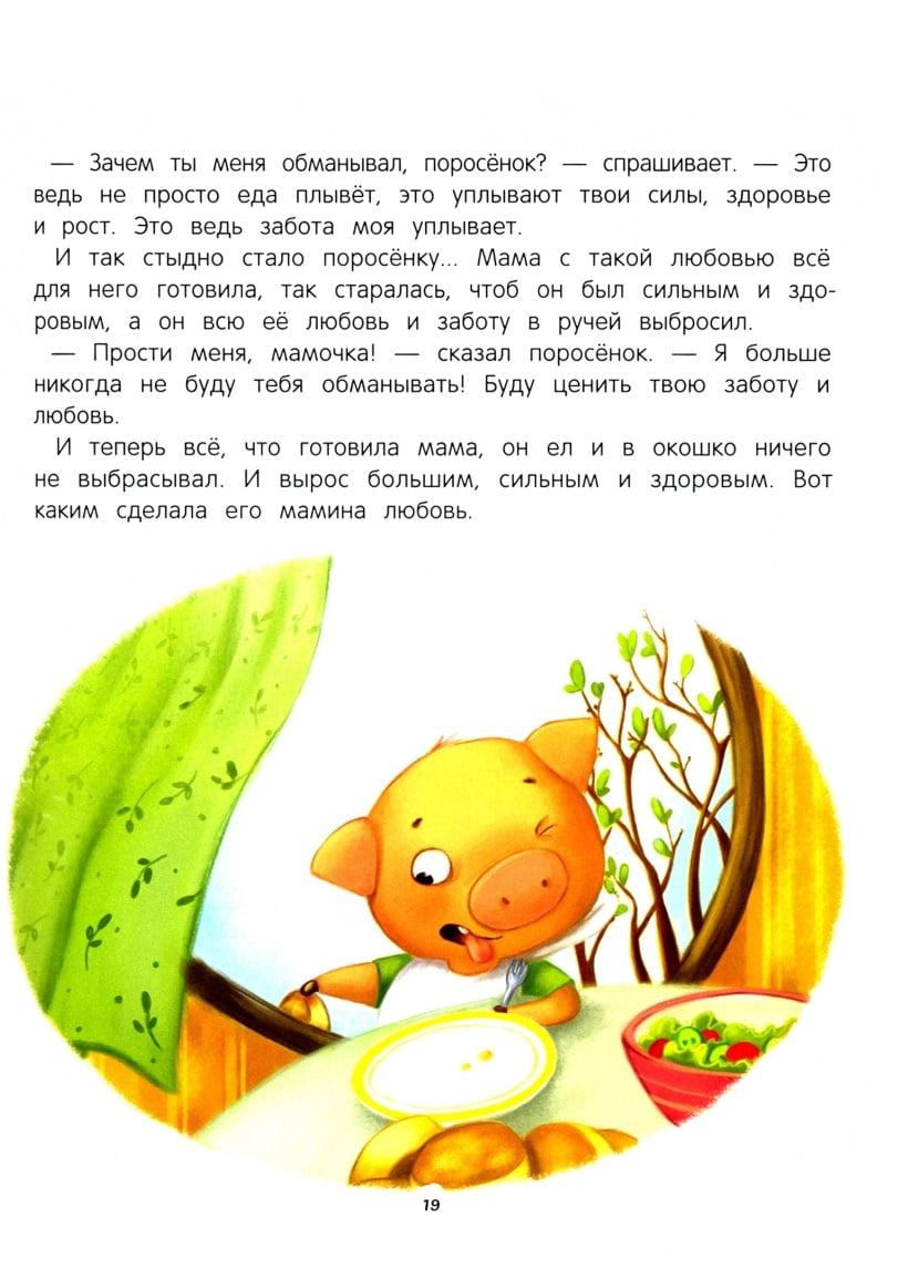 почему солнце и месяц перестали дружить сказка