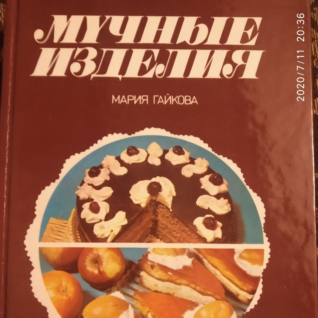 Борошняні вироби Марія Гайкова