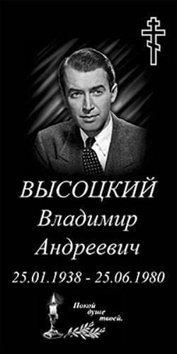 Стандартне гравірування на пам'ятнику