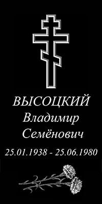 Художнє оформлення пам'ятника без портрета з хрестом