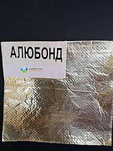 Алюмінієва фольга Алюбонд AL+PET C ( самоклейка) на нетканному полотні труб від -40 до 150 градусів