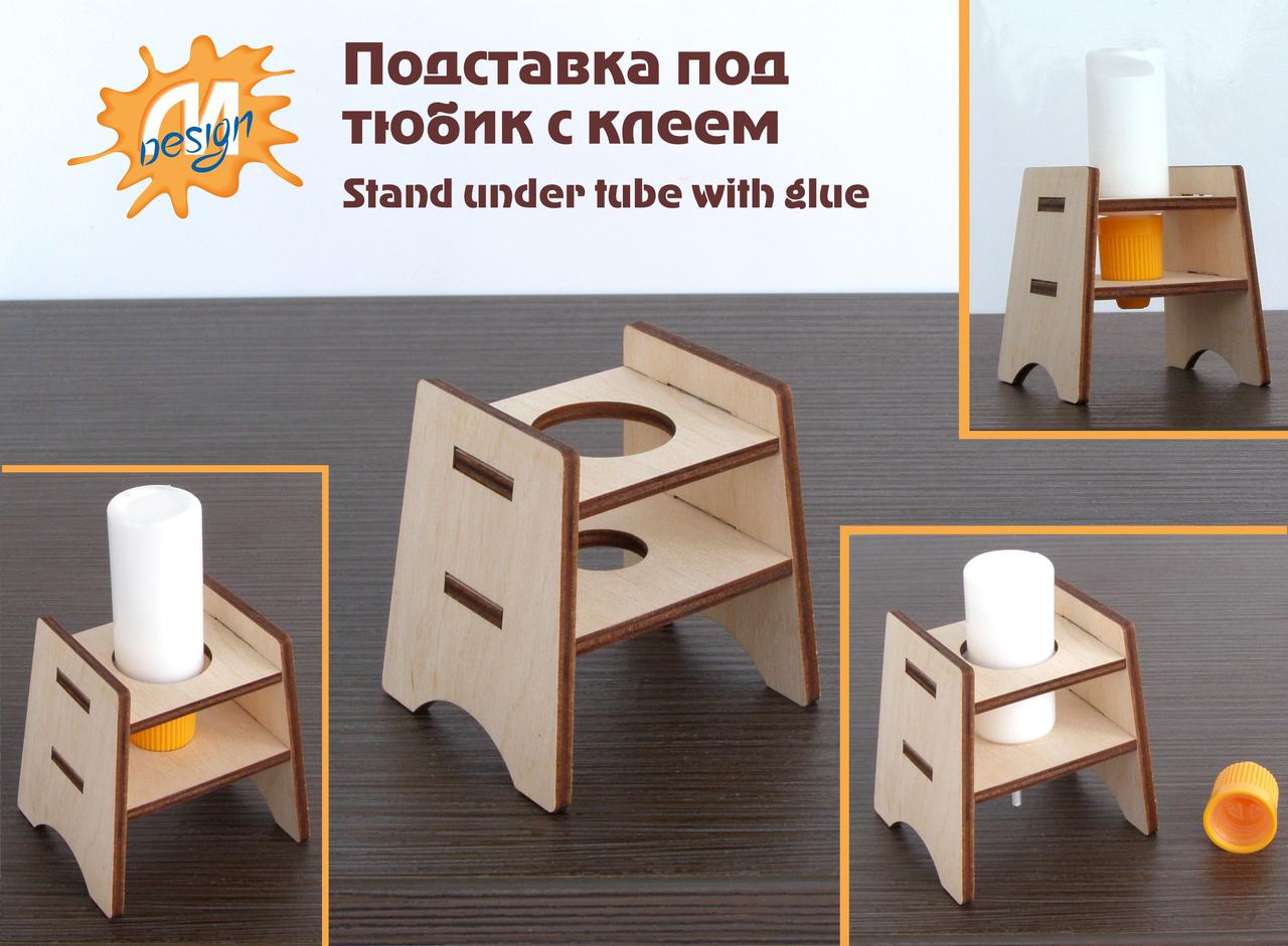 Підставка під тюбик із клеєм