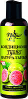 Кондиціонер Mayur Гуава для нормального волосся натуральний 200 мл